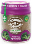 Пюре из капусты брокколи "Ложка в ладошке" с 4 месяцев 100 гр.